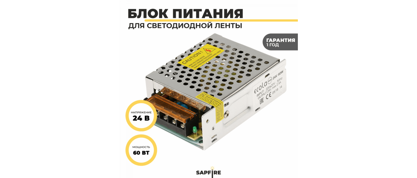 Ecola LED strip Power Supply 60W 220V-24V IP20 блок питания для  светодиодной ленты в Мир Света - купить по лучшей цене